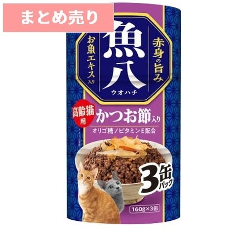 ★18個まとめ売り★いなば 魚八 かつお節入り 高齢猫用(160g×3缶入) ◆賞味期限 2027年2月
