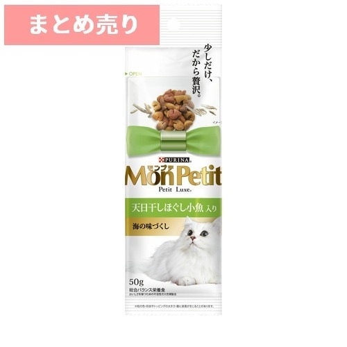 ★5個まとめ売り★モンプチ プチパック 7種のブレンド (小魚入り)50g ◆賞味期限 2025年12月