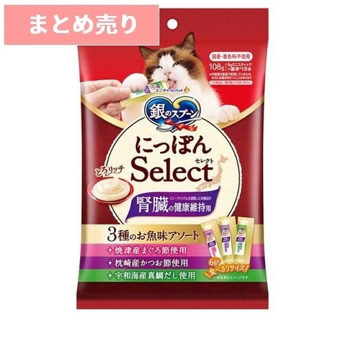 ★20個まとめ売り★銀のスプーン 三ツ星グルメ にっぽんSelect とろリッチ 腎臓健康維持 3種アソート まぐろ節＆かつお節＆真鯛だし 108g ◆賞味期限 2026年10月