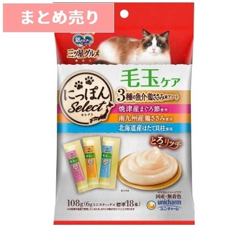 ★20個まとめ売り★銀のスプーン にっぽんSelect とろリッチ 毛玉ケア 3種のアソート まぐろ＆鶏ささみ＆ほたて 108g ◆賞味期限 2026年10月