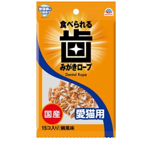 食べられる歯みがきロープ 愛猫用 コラーゲン徳用 15個入り ◆賞味期限 2025年11月