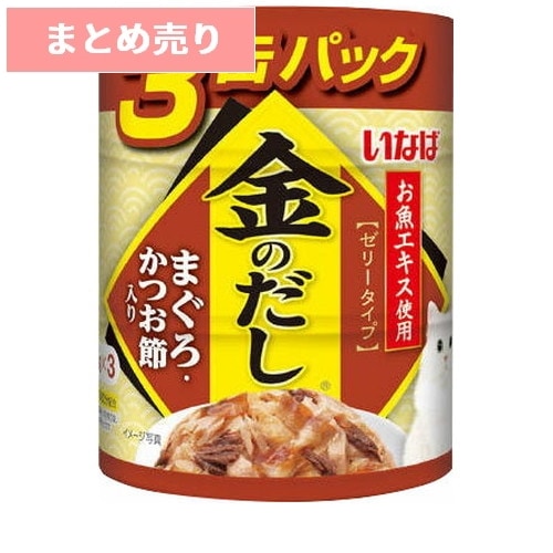 ★24個まとめ売り★いなば 金のだし まぐろ・かつお節入り 65g×3缶 ◆賞味期限 2027年10月