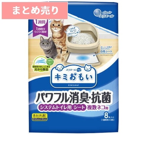 ★6個まとめ売り★キミおもい パワフル消臭・抗菌 システムトイレ用シート 複数ネコ用 8枚