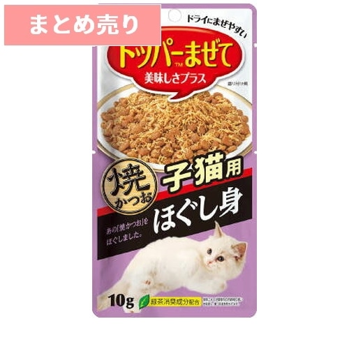 ★6個まとめ売り★いなば 焼かつお ほぐし身 子猫用 10g ◆賞味期限 2026年5月