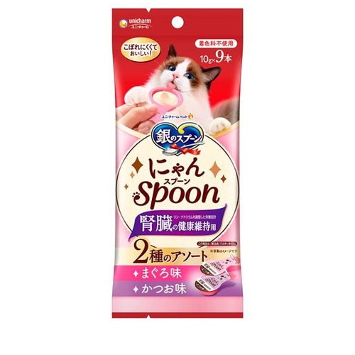 銀のスプーン にゃんSpoon 腎臓の健康維持用 2種アソート まぐろ＆かつお味(10g×9本入) ◆賞味期限 2026年2月