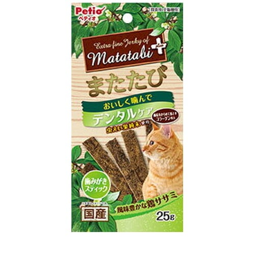 またたびプラス デンタルケア 歯みがきスティック ササミ 25g ◆賞味期限 2025年10月