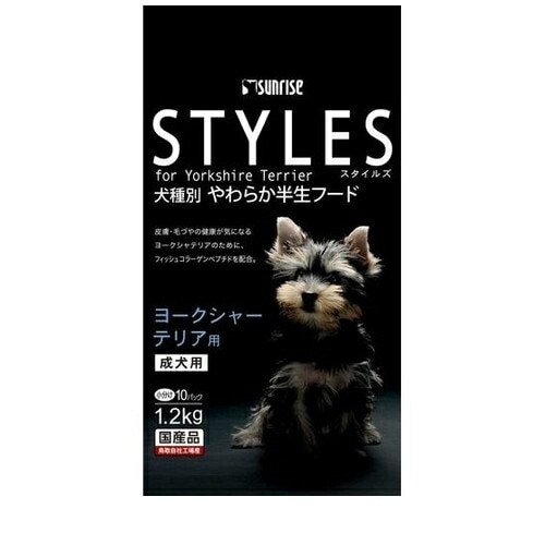 サンライズ スタイルズ ヨークシャーテリア用 成犬用(1.2kg) ◆賞味期限 2025年11月