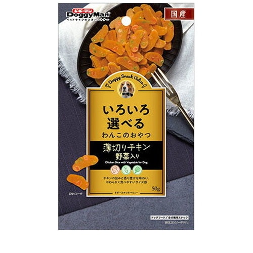 ドギースナックバリュー 薄切りチキン 野菜入り 50g ◆賞味期限 2025年11月