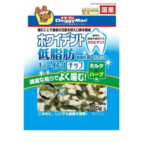 ホワイデント 低脂肪チューイングチップ ミルク&ハーブ味130g ◆賞味期限 2025年10月
