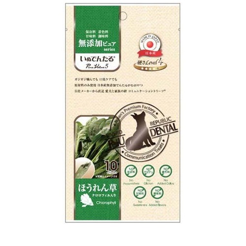 いぬでんたる PureValue5 無添加ピュア セミハード ほうれん草 クロロフィル入り(10本入) ◆賞味期限 2026年2月