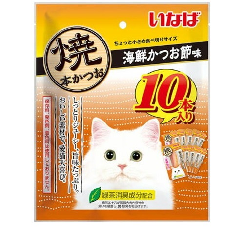 いなば 焼本かつお 海鮮かつお節味 10本入り ◆賞味期限 2026年5月