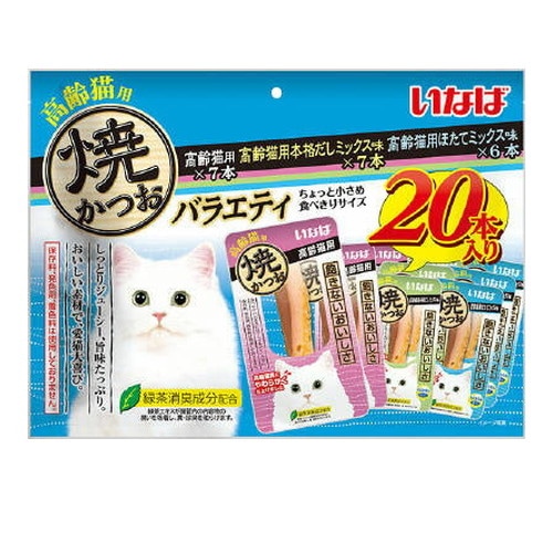 いなば 焼かつお 高齢猫用バラエティ 20本入り ◆賞味期限 2026年6月