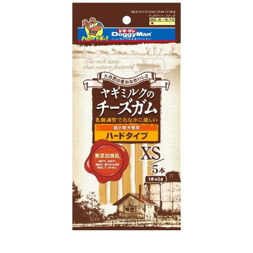 ヤギミルクのチーズガム ハードタイプ XS 5本 ◆賞味期限 2026年3月