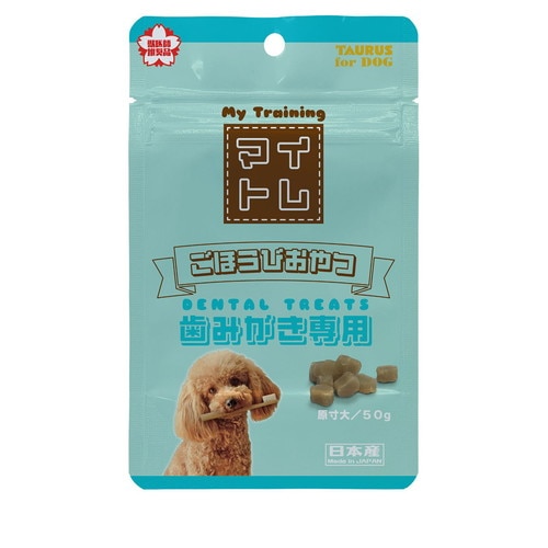 トーラス マイトレ 歯みがき専用トリーツ 50g ◆賞味期限 2025年10月