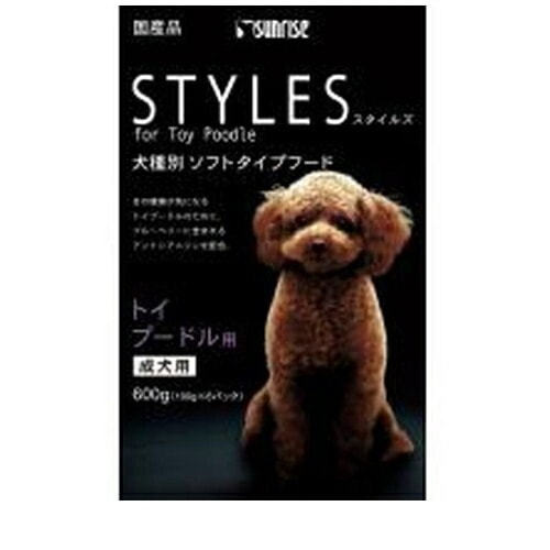 サンライズ スタイルズ トイプードル用(600g) ◆賞味期限 2025年10月