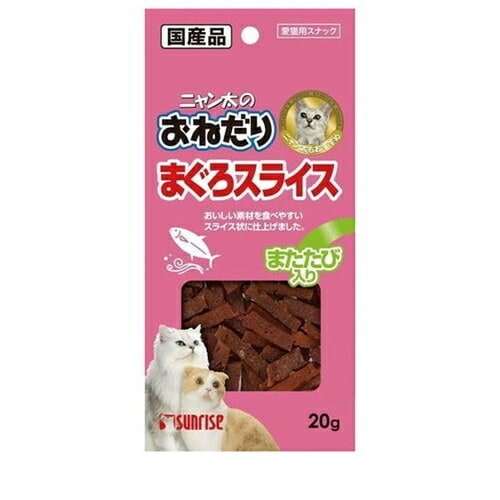 サンライズ ニャン太のおねだり まぐろスライス またたび入り(20g) ◆賞味期限 2025年10月