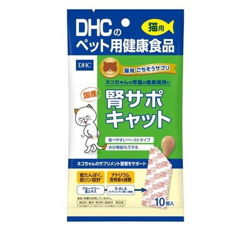 DHC ごちそうサプリ 腎サポキャット (5gx10個入) ◆賞味期限 2026年10月