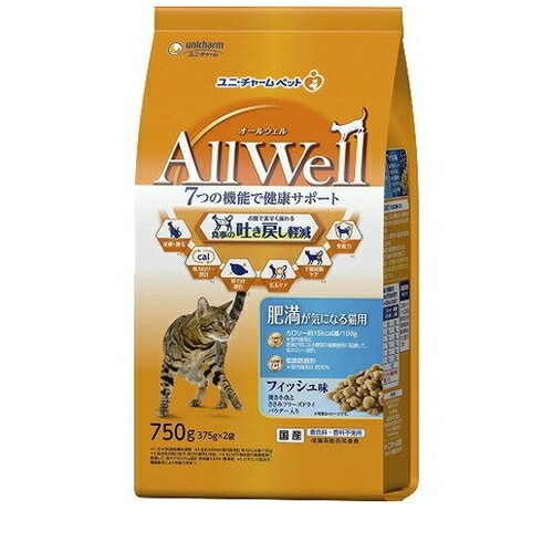 AllWell 肥満が気になる猫用 フィッシュ味 小魚とささみフリーズドライパウダー入り(750g) ◆賞味期限 2026年5月