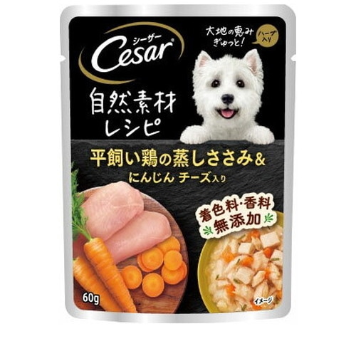 シーザー パウチ 自然素材レシピ 平飼い鶏の蒸しささみ＆にんじん チーズ入り 60g ◆賞味期限 2025年10月