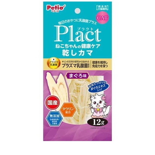 ペティオ プラクト ねこちゃんの 健康ケア乾しカマ まぐろ味(12g) ◆賞味期限 2025年10月
