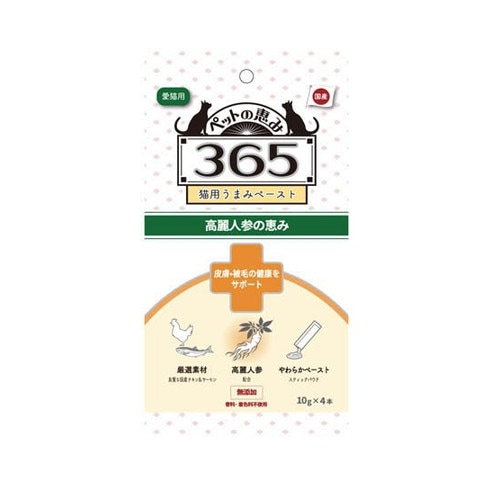 ペットの恵み365 うまみペースト 皮膚・被毛の健康をサポート (10gx4本) ◆賞味期限 2025年9月