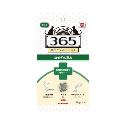 ペットの恵み365 うまみペースト ヨモギの恵み (10gx4本) ◆賞味期限 2025年9月