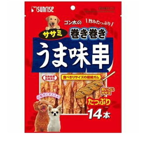 サンライズ ゴン太のササミ巻き巻き うま味串 14本 ◆賞味期限 2026年5月