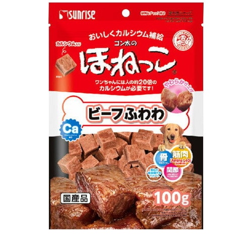 ゴン太のほねっこ ビーフふわわ 100g ◆賞味期限 2026年3月