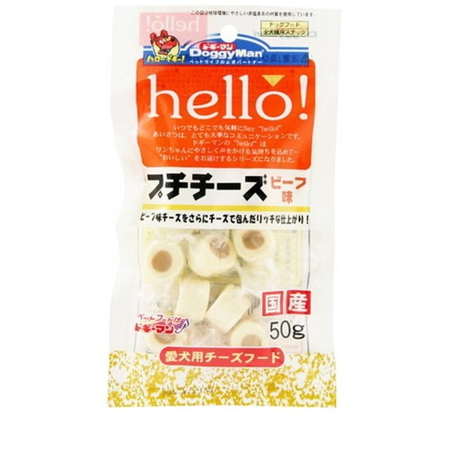 hello! プチチーズ ビーフ味 50g ◆賞味期限 2026年3月