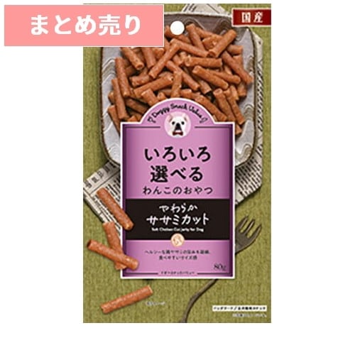 ★10個まとめ売り★ドギーマン ドギースナックバリュー やわらかササミカット(80g) ◆賞味期限 2026年4月