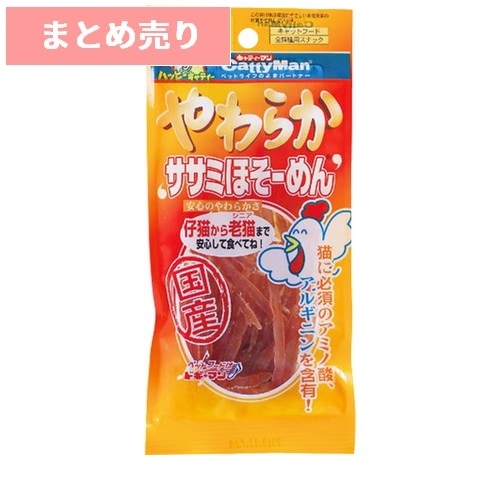 ★6個まとめ売り★やわらかササミほそーめん(30g) ◆賞味期限 2026年4月
