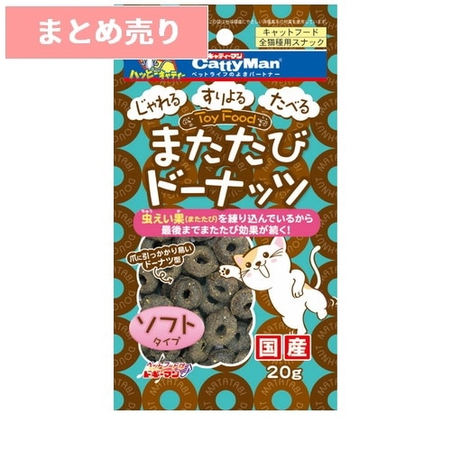 ★6個まとめ売り★キャティーマン またたびドーナッツ ソフトタイプ(20g) ◆賞味期限 2026年4月