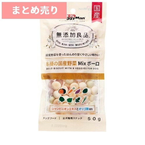 ★6個まとめ売り★ドギーマン 無添加良品 8種の国産野菜ミックスボーロ(50g) ◆賞味期限 2026年4月