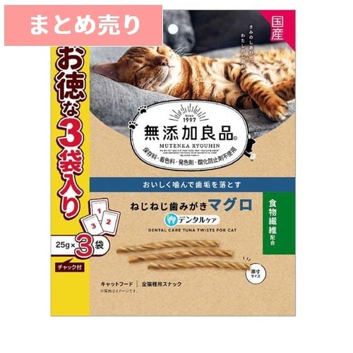 ★6個まとめ売り★猫 おやつ 無添加良品 ねじねじ歯みがきマグロ 25g×3袋 ◆賞味期限 2026年3月