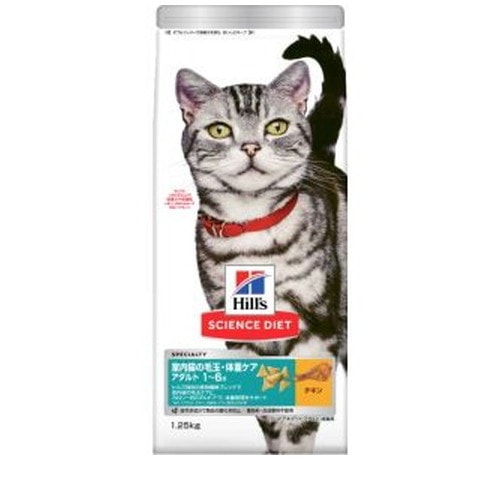 サイエンス・ダイエット インドアキャット アダルト チキン 成猫用 1.25Kg ◆賞味期限 2025年12月