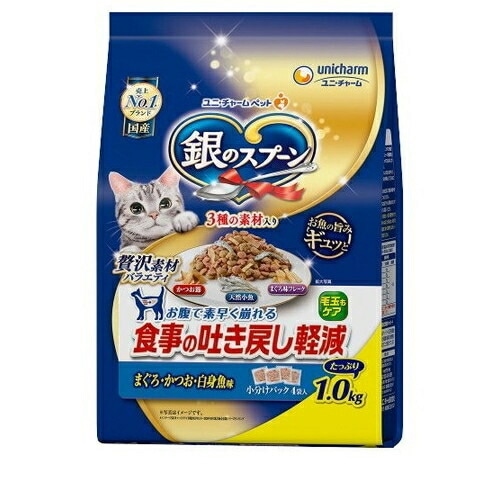 銀のスプーン 贅沢素材バラエティ 吐き戻し軽減フード まぐろ・かつお・白身魚味(1.0kg) ◆賞味期限 2025年10月