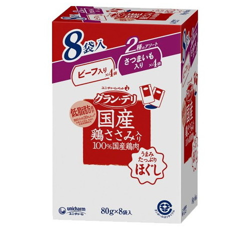 グラン・デリ ささみパウチほぐし 2種アソート ビーフ＆さつまいも(80g*8袋入) ◆賞味期限 2025年10月