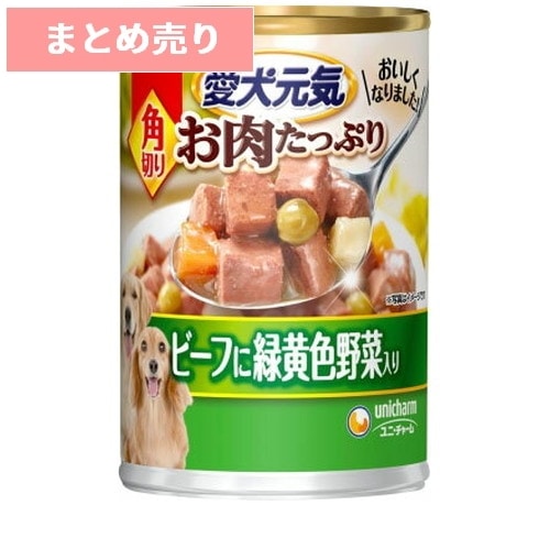 ★24個まとめ売り★愛犬元気 角切り ビーフ・緑黄色野菜入り (375g) ◆賞味期限 2027年2月