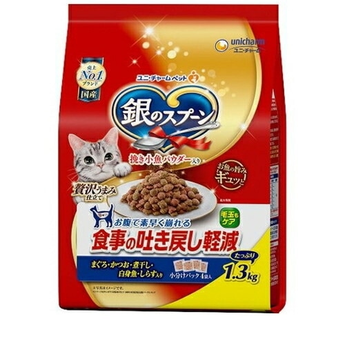 銀のスプーン 贅沢うまみ仕立て 食事の吐き戻し軽減フード お魚づくし(1.3kg) ◆賞味期限 2026年8月