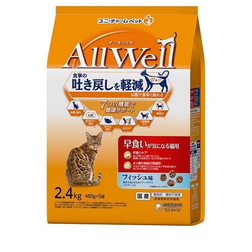 オールウェル 早食いが気になる猫用 フィッシュ味挽き小魚とささみ(2.4kg) ◆賞味期限 2025年8月