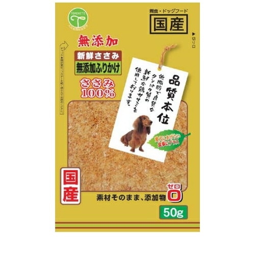 新鮮ささみ 無添加ふりかけ 50g ◆賞味期限 2026年3月