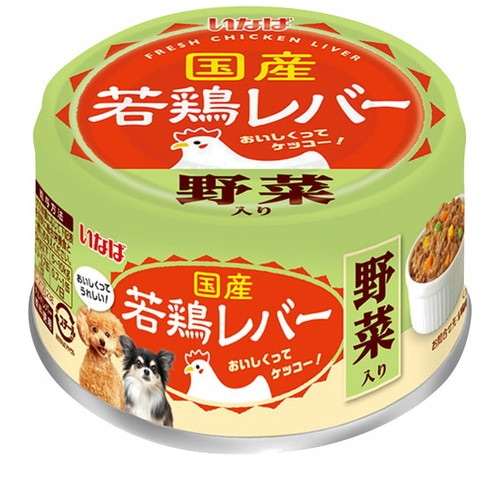 若鶏レバー 野菜入り 85g ◆賞味期限 2028年1月