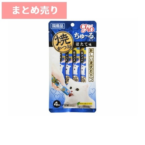 ★6個まとめ売り★チャオ 焼かつお ちゅ～るタイプ ほたて味(12g*4本入) ◆賞味期限 2026年12月