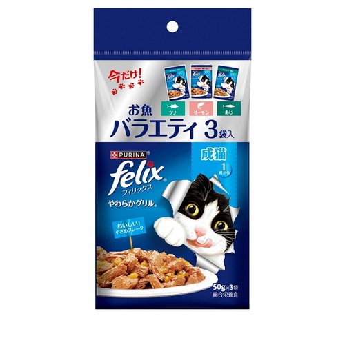 フィリックス パウチ やわらかグリル お魚バラエティ3袋入り お試しパック (50g×3袋入) ◆賞味期限 2026年4月