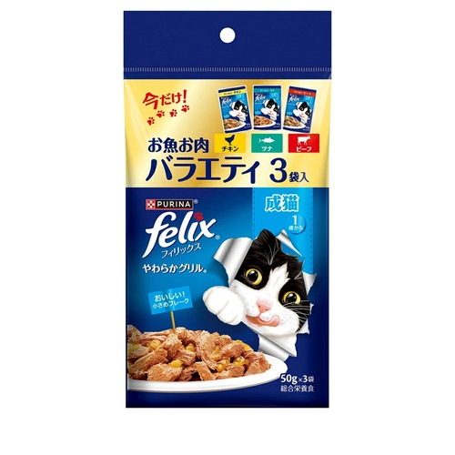 フィリックス パウチ やわらかグリル お肉お魚バラエティ3袋入り お試しパック(50g×3袋入) ◆賞味期限 2026年4月