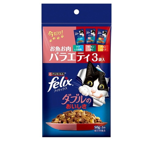 フィリックス パウチ ダブルのおいしさ バラエティ3袋入り お試しパック(50g×3袋入) ◆賞味期限 2026年5月