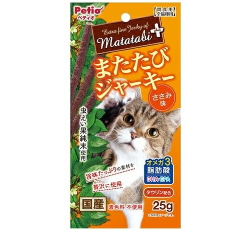 ペティオ またたびプラス またたびジャーキー ささみ味(25g) ◆賞味期限 2026年1月