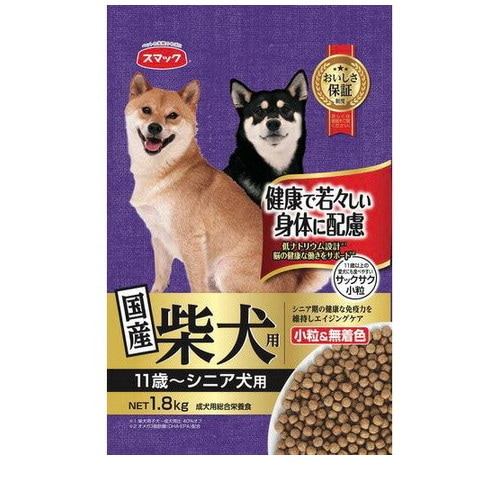 スマック 柴犬用 シニア犬用(1.8kg) ◆賞味期限 2026年5月