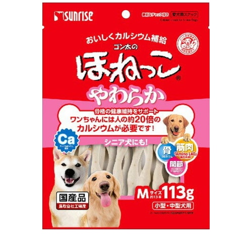 サンライズ ゴン太のほねっこ シニア用 113g ◆賞味期限 2025年12月