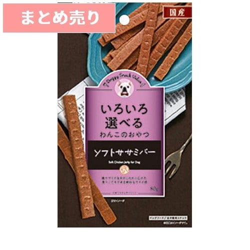 ★10個まとめ売り★ドギーマン ドギースナックバリュー ソフトササミバー (80g) ◆賞味期限 2026年3月